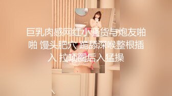 史前巨乳 面容姣好美女【你的炸炸】粉嫩大肥鲍 一对吊钟大木瓜逆天 XXOO自慰犹如看IMAX电影