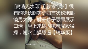 无套强插，我不要，不要啦，我要回去了，不行（此女约炮方式简，介下载