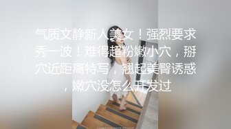 第三次了！只能女上位了！喜欢做爱，与光同尘～济南