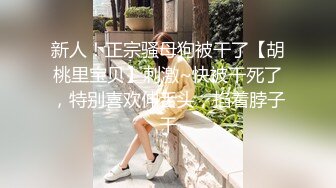   宾馆调教细长腿小骚货，淫叫浪女：啊啊啊好深啊，用棒棒，肉棒。男：什么插得好深？