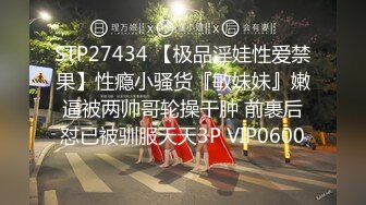 STP29763 兔女郎面罩小姐姐！单腿黑丝丁字裤！扒开内裤无毛骚穴，振动棒插入，翘起双腿极度诱惑 VIP0600