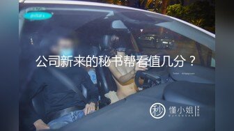 【新片速遞】 丝袜高跟露脸极品御姐跟大哥激情啪啪，风骚淫荡有韵味让大哥吃奶舔逼，深喉大鸡巴， 多体位蹂躏爆草好刺激