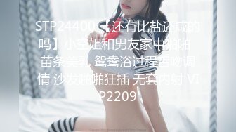 STP31313 极品尤物网红女神！苗条身材细腰美腿！脱光光自慰，掰穴特写揉搓，摆弄各种姿势，极度诱惑