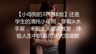  台湾SWAG黑丝女神妮妮用火辣身体满足上司肉棒 抽插嫩B爆