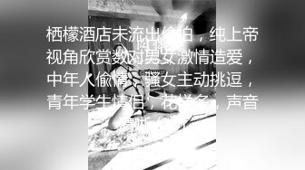 海角社区绿帽圈大神流出绿帽龟老公zyl【绿帽献妻】彻底上交贡献反差骚妻无底线曝光现任爱妻黄月视图做爱视频