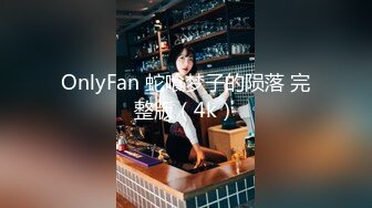 万人求购OnlyFans极品巨乳萝莉容颜百变女神反差婊嫩妹米妮chu小姐姐收费自拍视图195P+10V