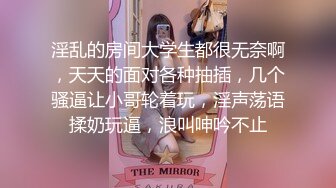  首次超近镜头偷拍，我也想去探花极品女神，喜欢被舔穴，粉嫩美乳大胸高颜值