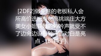  漂亮黑丝美女 骚逼痒了 自摸不过瘾 求鸡吧插入 无毛鲍鱼水多还挺紧