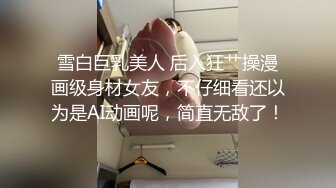  养生会所里的极品大奶妹，颜值不错勾搭按摩小哥69交大鸡巴舔骚穴