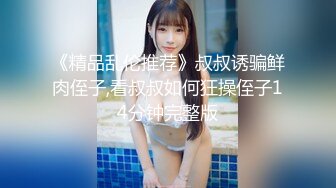 极品网红美少女『柚子猫』 兔女郎麻衣学姐激励教学，诱人紧致凹凸身材 姐姐被操爽了白浆直流！