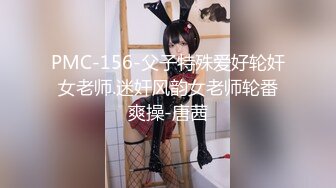 国产AV 天美传媒 TM0145 内射妹团援交女学生 李思思