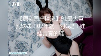 新人投稿萝莉社性感女模的第一次情趣捆绑无套做爱体验