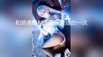 【新片速遞】  《最新流出☀️顶级女体写真》稀毛一线天馒头B白皙大奶极品女模⭐裸体瑜伽后的泳池边裸身太阳浴⭐4K画质身临其境一样