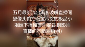 勾引修车的帅小伙带回家被他的大屌爆操