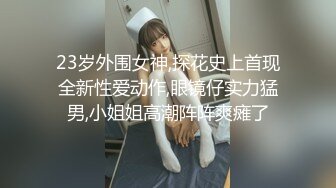 〖高中同学性生活〗勾搭翘挺美乳高中同学偷情做爱 衣服来不及脱直接无套操起来 最后口爆裹射 还那么骚 高清源码录制