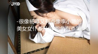 极品美少女家政服务福利写真 性感和服嫩乳美穴一览无余真想一口含在嘴里