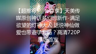 大吊男约操真正良家少妇