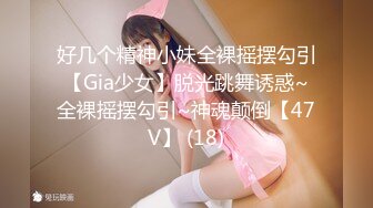 【新片速遞】  七月最新【haha】170CM高挑身材长腿萝莉女神，又又又喷水了 喷完好羞涩，竟然溅到嘴巴了，黑丝大长腿