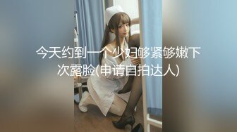 淫语调教淫贱母狗 主动求虐