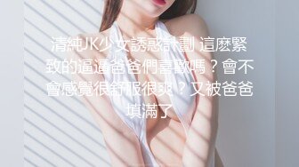 一般男女观察AV 单向玻璃对面是再婚的母亲！女高中生女儿和新爸爸在密室里挑战一发10万日元奖金的连续射精性交！2