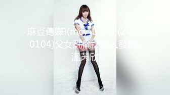 2024-06-16 桥本香菜用身体替儿子赔罪的妈妈 探花水蛇蛮腰反差母狗