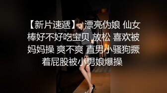 土豪猛男包场调教18岁双胞胎【倒霉的熊熊】小妹妹像个洋娃娃，笑容甜美