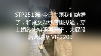 STP27062 科技小晶晶~居家裸聊呼叫爸爸 假大屌鸡巴狂抽骚穴 双手沾满淫汁流湿了被单 好痒好痒，快受不了啦，爸爸你在哪里！