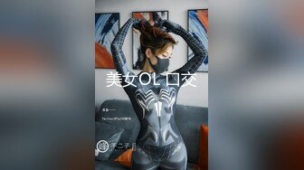 美女OL 口交