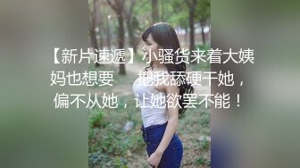 新来国产良家小夫妻自拍精品【小刘值得你温柔】干净粉嫩的小穴，无套抽插，良家小姐姐清纯羞涩，表情特写好享受