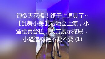 强烈推荐，尤物身材颜值巅峰秀人巨乳肥臀女神模特【RORO】诱惑私拍，这身材简直了