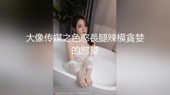 顶流福利姬 青春无敌 大波白虎SS级完美露脸高颜清纯女神【喵小吉】高价私拍，碧蓝航线-大凤