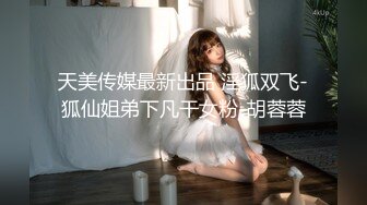 STP24510 【两大汉3P绝美良家大奶妹】打牌玩游戏，输了解开内衣，情趣开档内裤，两根大屌一起上，前后夹击小逼水多超肥