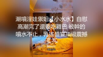 性感高颜值甜美妹子，苗条身材掰穴舔弄上位骑乘抽插呻吟娇喘