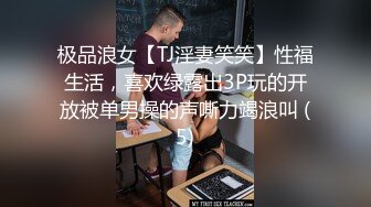 《百度云泄密》和渣男分手后隐私被曝光的美少妇 (1)