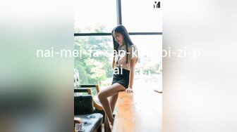 大学校园女厕全景偷拍多位漂亮学妹嘘嘘_各种美鲍轮流呈现 (6)