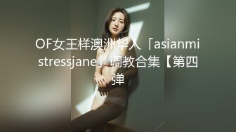  反差小母狗00后小仙女FortuneCuttie小骚货极品制服诱惑 外人眼中的女神