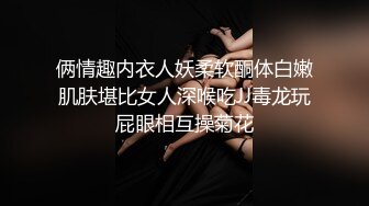 俩情趣内衣人妖柔软酮体白嫩肌肤堪比女人深喉吃JJ毒龙玩屁眼相互操菊花