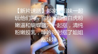 黑丝伪娘吃鸡啪啪 啊啊老公用力操我 就喜欢被大鸡吧操 出水了 上位骑乘小仙棒甩甩很是舒坦