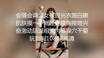 【长相迷人极品御姐黑丝车模】雪白美胸大长腿给你口 后入啪啪爽到爆炸