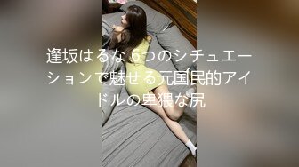 极品浪女【TJ淫妻笑笑】性福生活，喜欢绿露出3P玩的开放被单男操的声嘶力竭浪叫