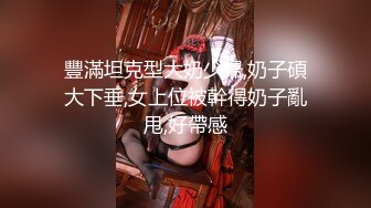 《惊艳网红私拍》露脸才是王道！万人求购Onlyfans豪乳顶级身材刺青女神namii私拍被富二代各种爆肏紫薇喷水全程无尿点2