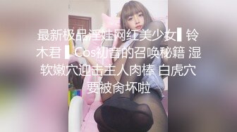 最新极品淫娃网红美少女▌铃木君 ▌Cos初音的召唤秘籍 湿软嫩穴迎击主人肉棒 白虎穴要被肏坏啦