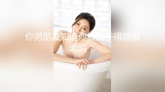 【新片速遞】极品00后女友自慰视频，想被意淫，叫声淫荡