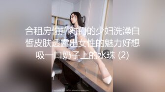 爆艹已婚少妇