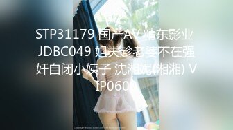 STP30032 丰乳肥臀极品尤物！颜值骚御姐！说话嗲嗲扭腰摆臀，乳交跳蛋撩起短裙，肥唇骚穴掰开特写