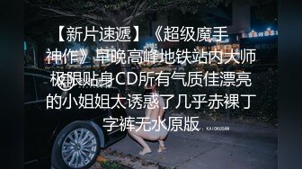 高端泄密流出火爆全网泡良达人金先生酒店约炮白肤美丰满欲姐李彩雅趴在窗台看着街景操4K原版