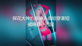 ⚫️⚫️【12月新品】，顶级媚黑女王【莫雪特heyitsmei】无水印长视频，各种PK大黑屌