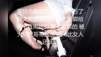 ❤️清纯小母狗❤️甜美学妹享受被操的快感 妹妹身上全身青春的气息 娇小身材独特性爱姿势疯狂啪啪 彻底沦为小母狗