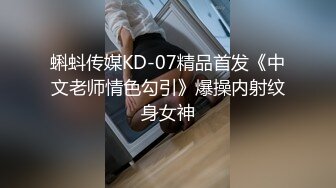 STP24559 21岁大学生，D罩杯美乳是今夜最大惊喜，无套啪啪，后入翘臀，这小骚逼看来没少被男朋友干啊