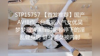 STP30392 明星颜值极品女神！细腰无敌美腿！站立一字马揉穴，摆弄各种姿势，黑丝美腿，极度诱惑